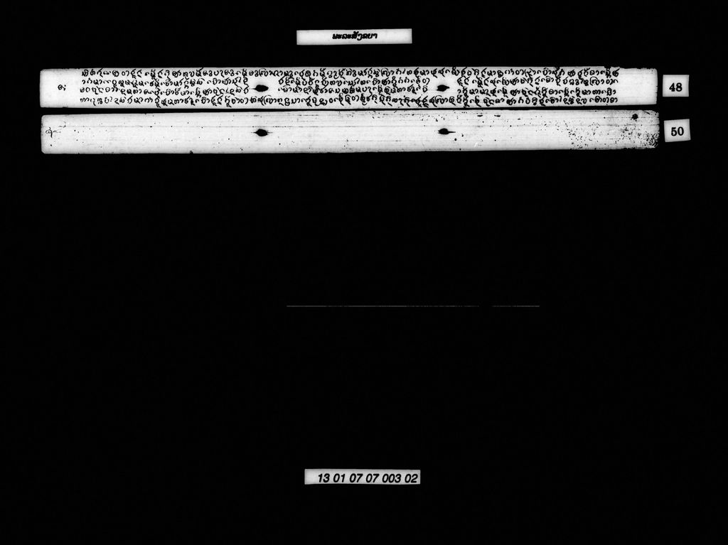 ພະລະສັງຂຍາ