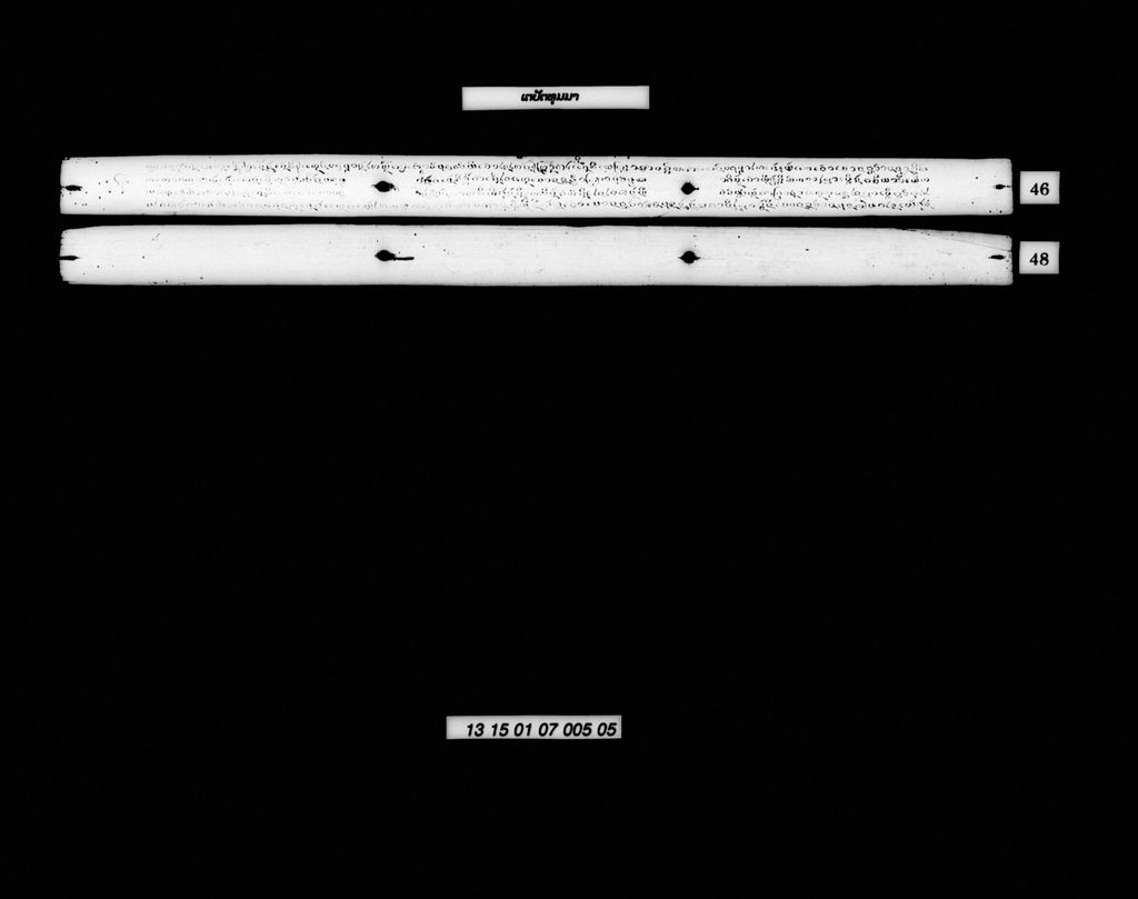 ເຕປັຕທຸມມາ