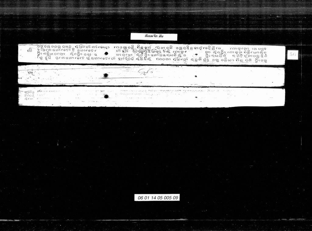 ທັມມະຈັກ (ສັພ)