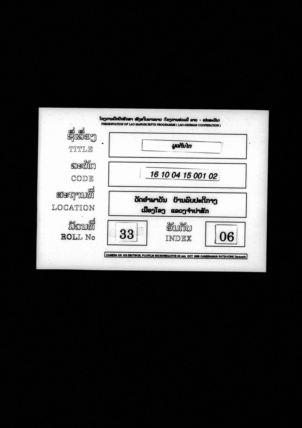 ມູລຕັນໄຕ