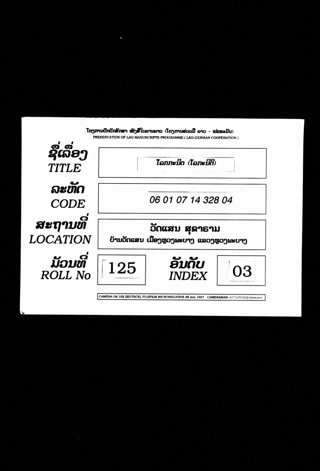 ໂລກກະນິດ (ໂລກະນິຕິ), ລານກ້ອມ