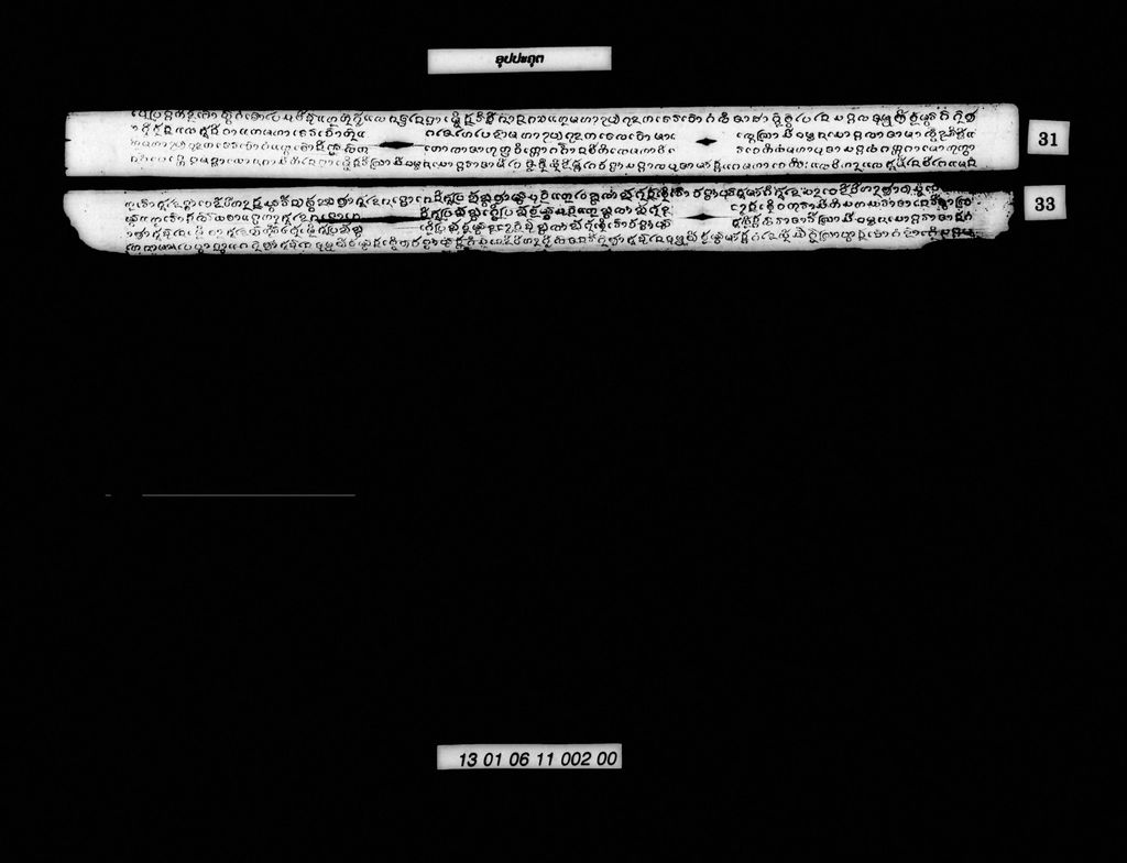 ອຸປປະຄຸຕ