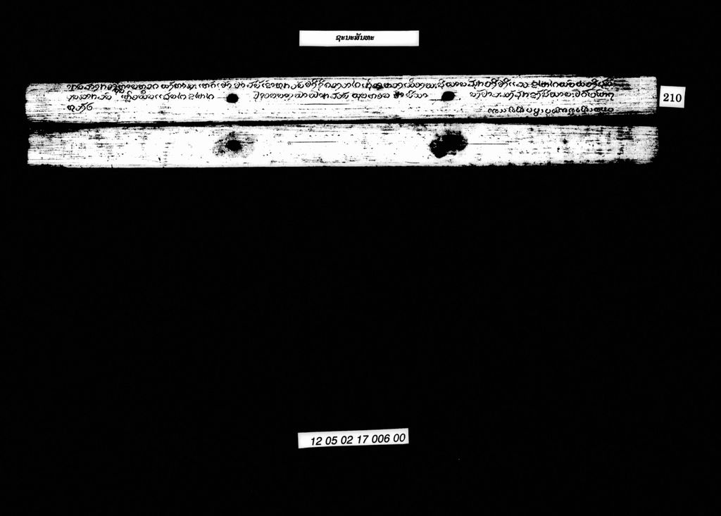 ຊະນະສັນທະ