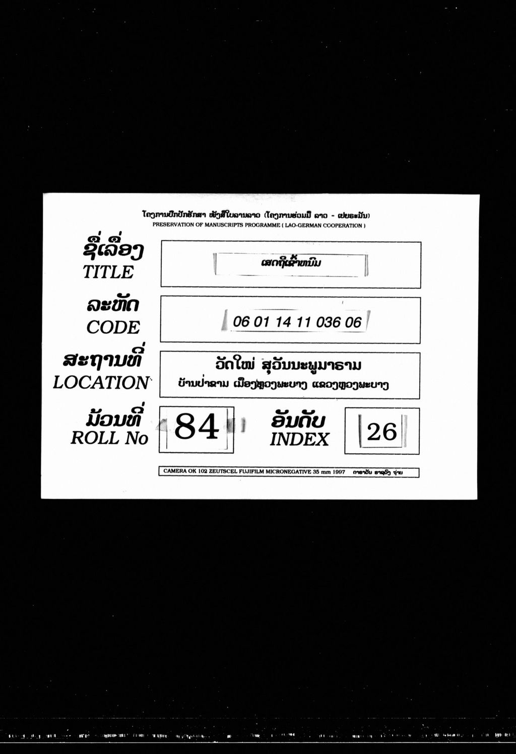 ເສດຖີເຂົ້າໜົມ