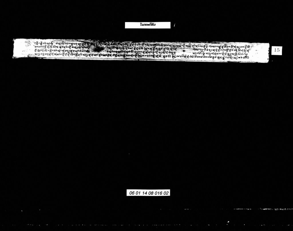 ໂລກຄະດີທັມ