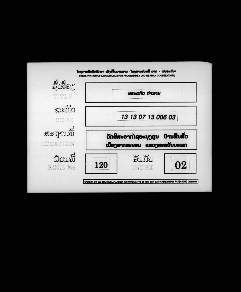 ພຣະແກ້ວ (ຕຳນານ)