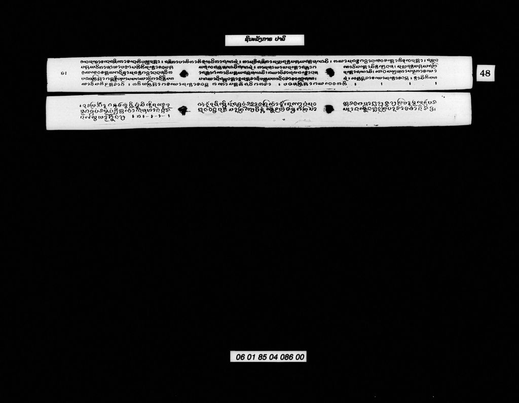 ຊິນະລັງກາຣ(ປາລີ)