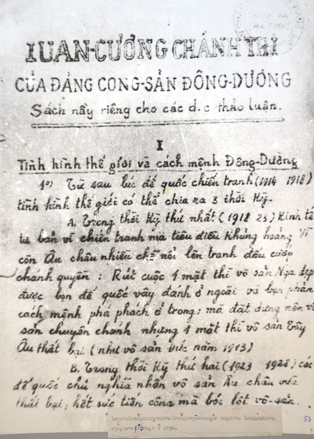 ໂຄງ​ການ​ໂດຍ​ຫຍໍ້​ແລະ​ຍຸດ​ທະ​ສາດ​ຫຍໍ້​ຂອງ​ພັກ​ຄອມ​ມູ​ນິດ​ຫວຽດ​ນາມ​ຂຽນ​ໂດຍ​ລຸງ​ໂຮຈີ​ມິນ 1930