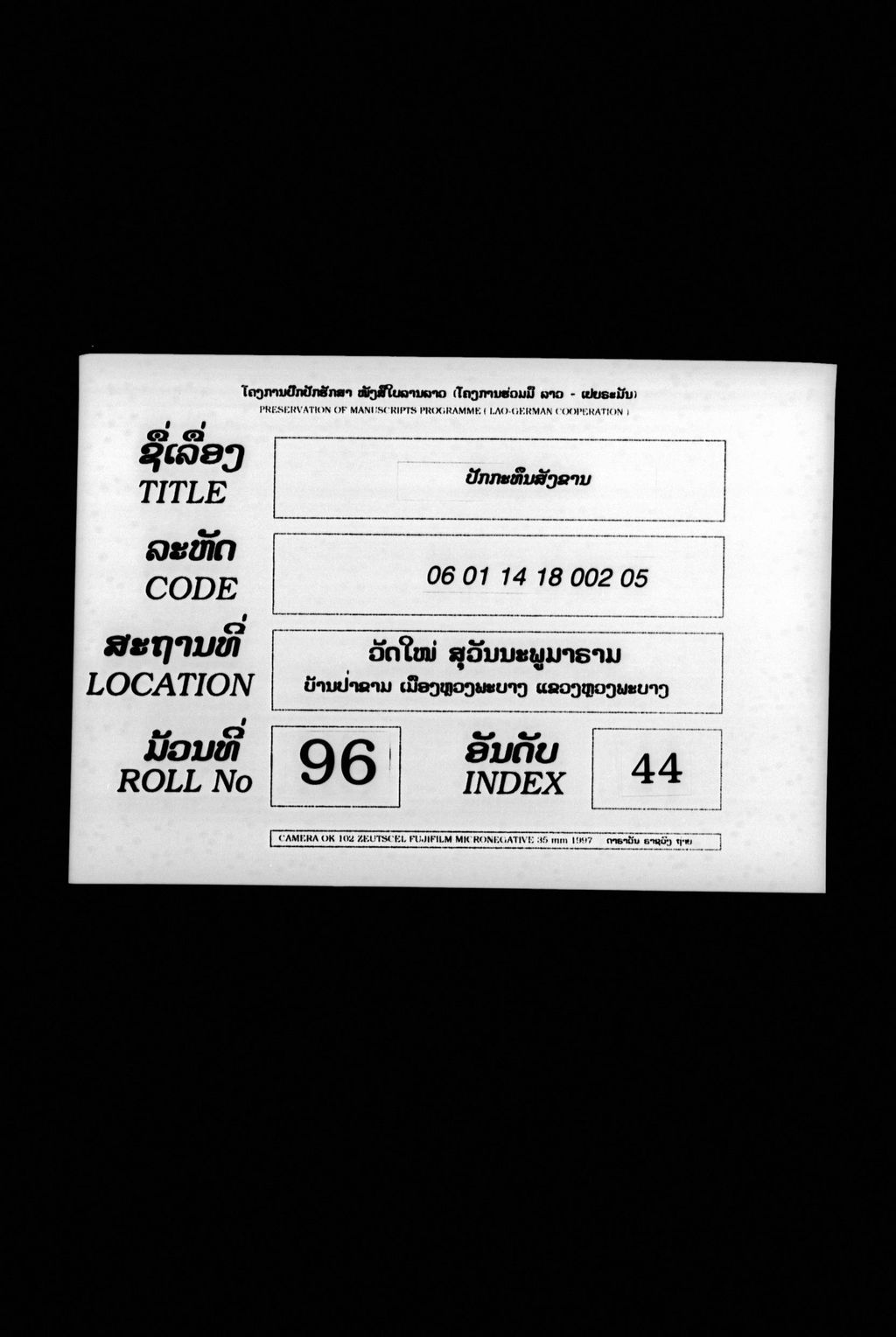 ປັກກະທຶນສັງຂານ