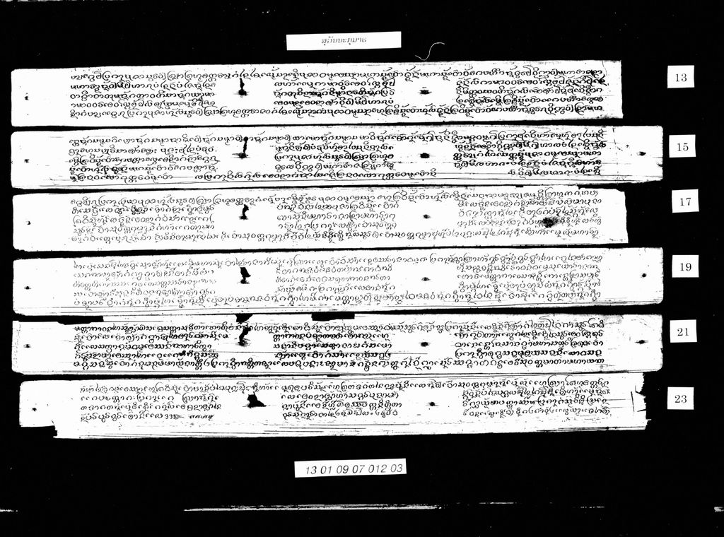 ສຸວັນນະກຸມາຣ