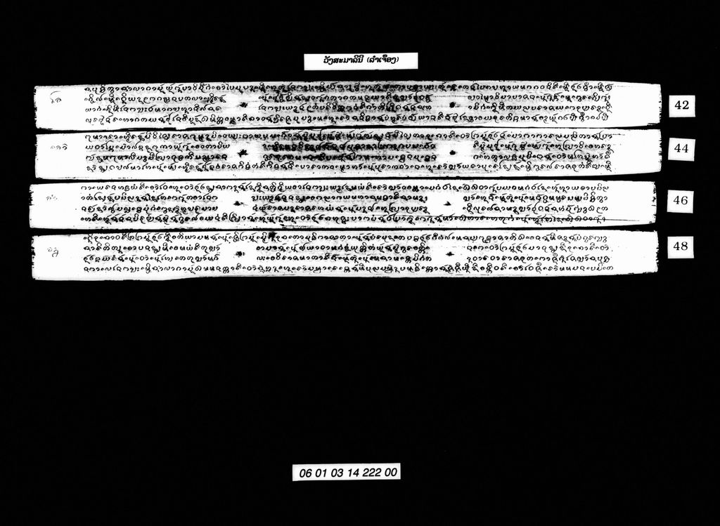 ວັງສະມາລິນີ (ລຳເຈືອງ)