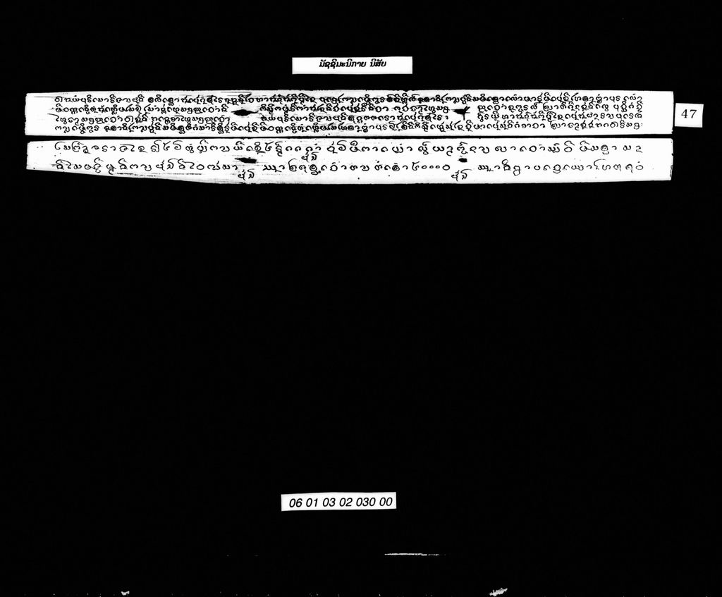 ນິສັຍ ມັຊຊິມະນິກາຍ