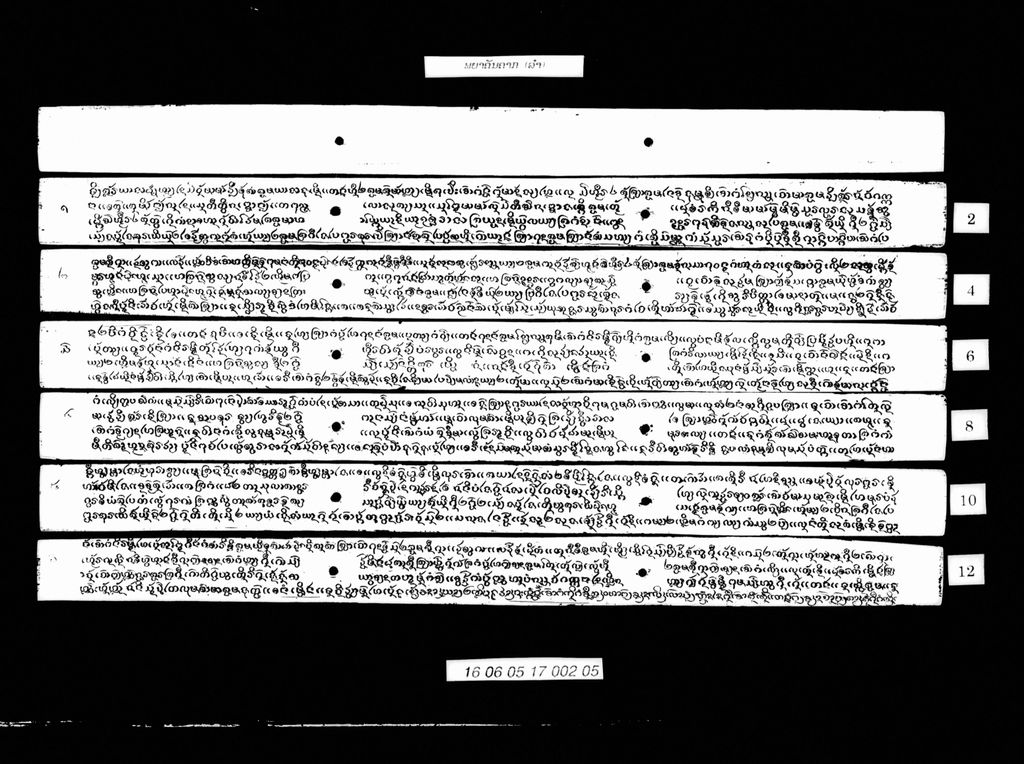 ພຍາຄັນຄາກ (ລຳ)