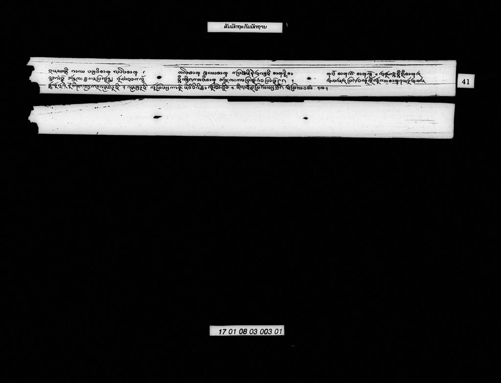 ສັມມັຕຖະກັມມັຕຖານ