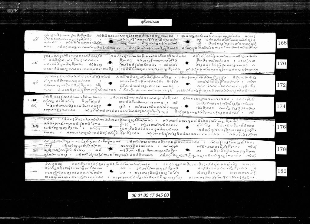 ສຸທິນອອກບວດ