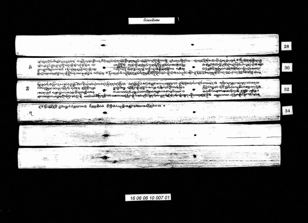 ບົວຣະພັນທະ