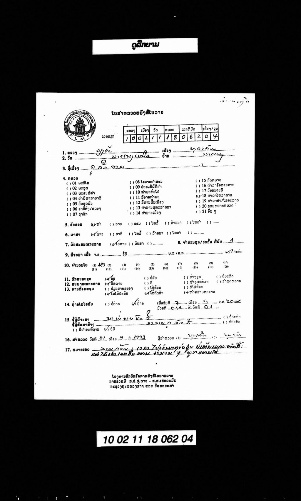 ດູລືກຍາມ