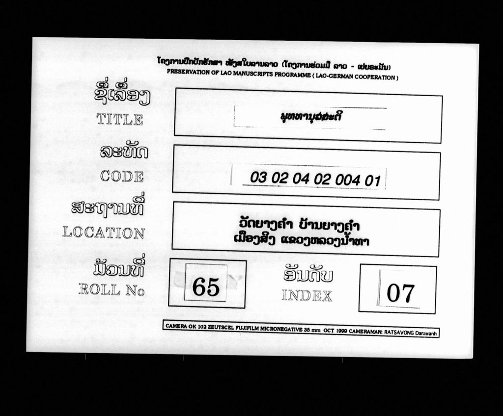 ພຸທທານຸສສະຕິ