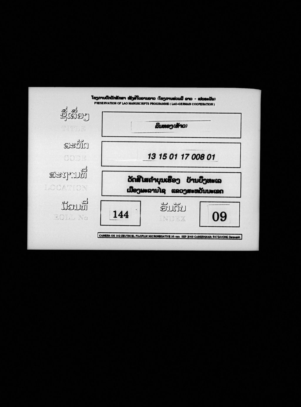 ລິນທອງ (ທ້າວ)