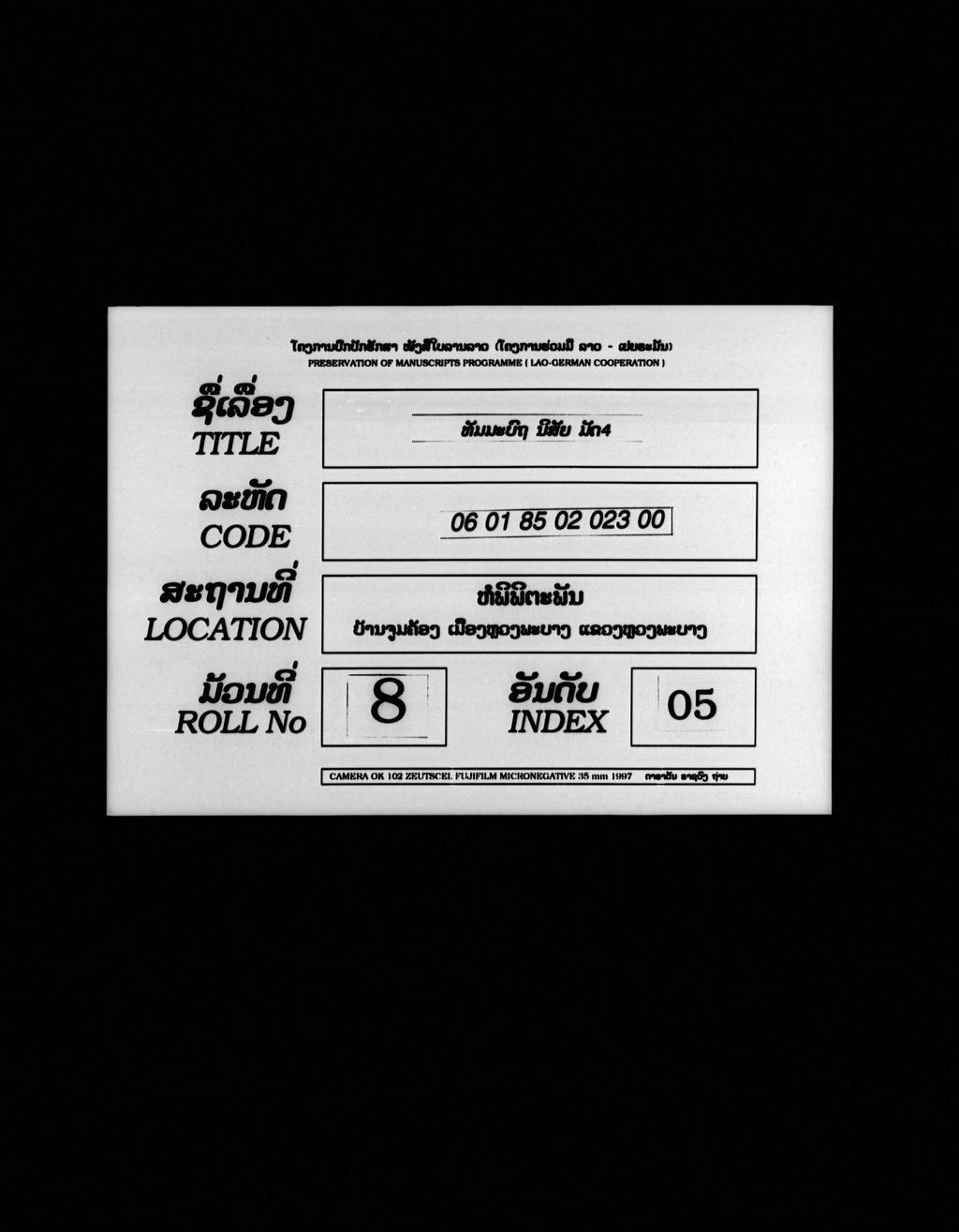 ທັມມະບົຖ (ມັດ4) ນິສັຍ