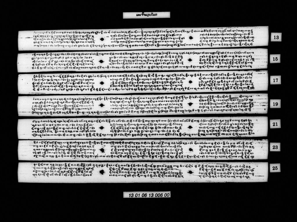 ພະເຈົ້າລຽບໂລກ