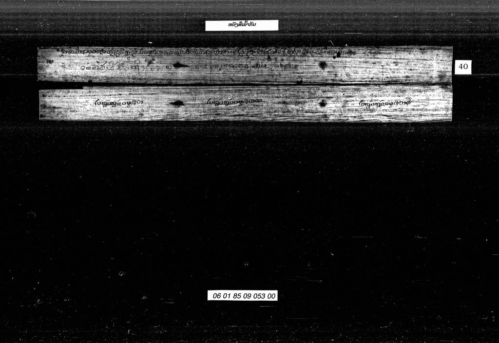 ໜັັງສືເຂົ້າກັມ