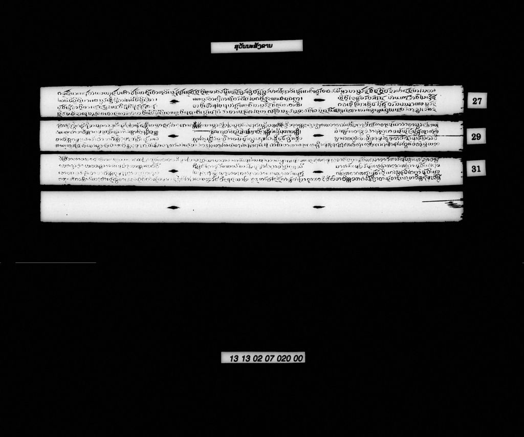 ສຸວັນນະສັງຂານ