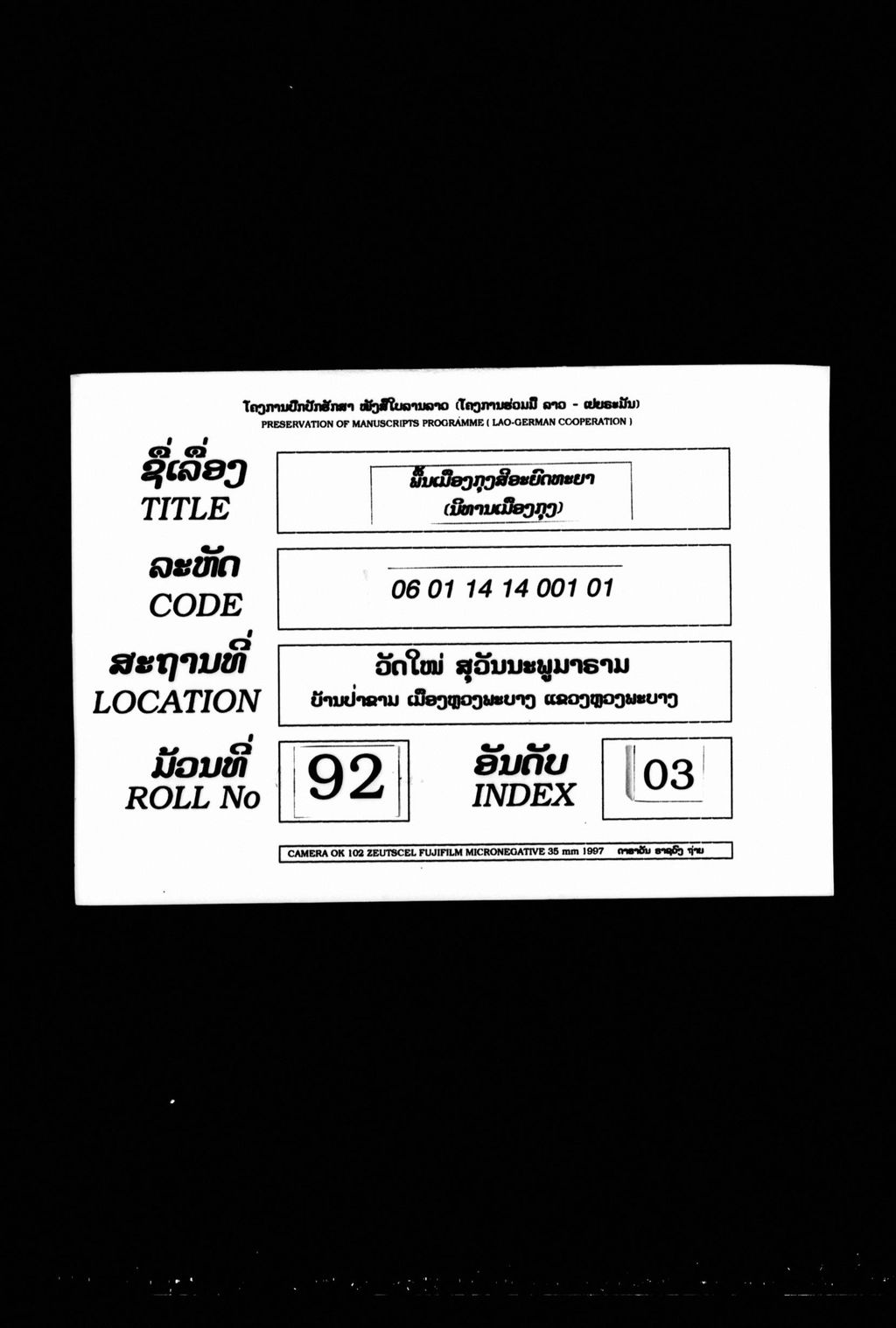 ພື້ນເມືອງກຸງສີອະຍົດທະຍາ (ນິທານເມືອງກຸງ)