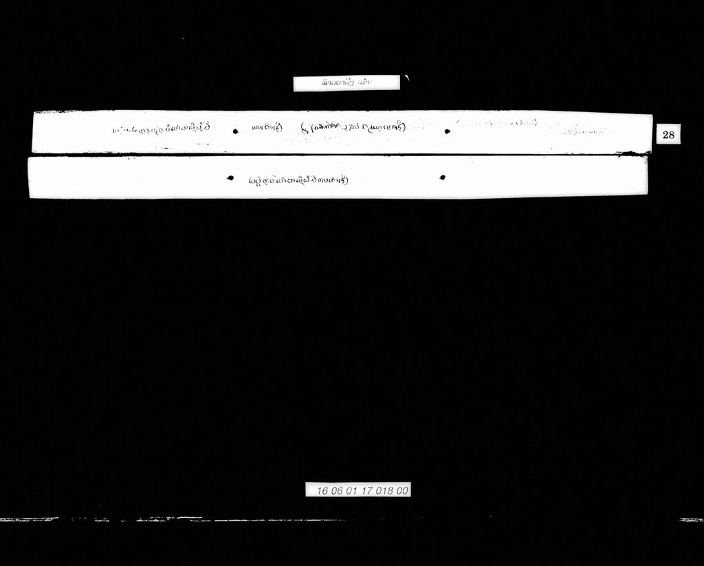 ລຳທ້າວບາລີງ