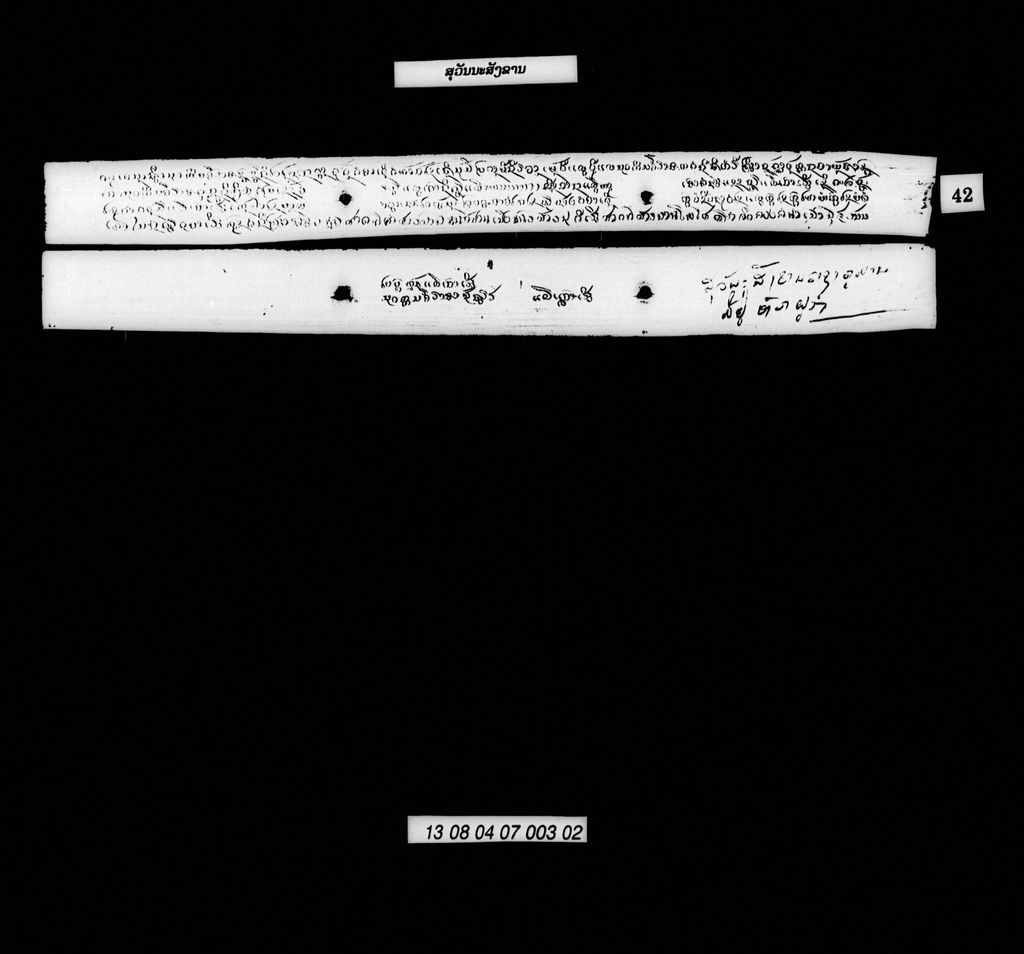 ສຸວັນນະສັງຂານ