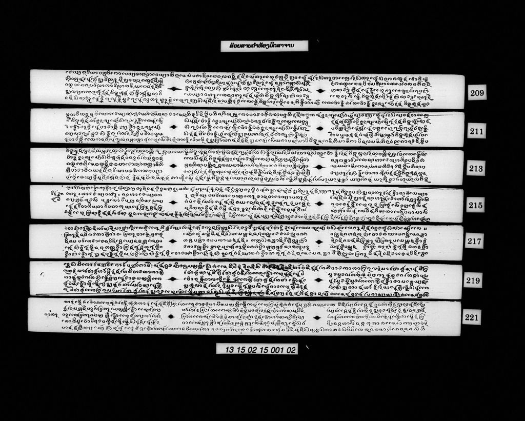 ສ້ອຍສາຍຄຳຫ້ອງມິດສາຈານ