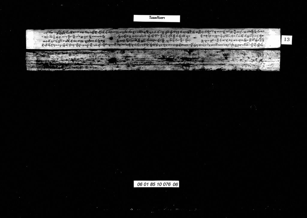 ໂລພະຕັນຫາ