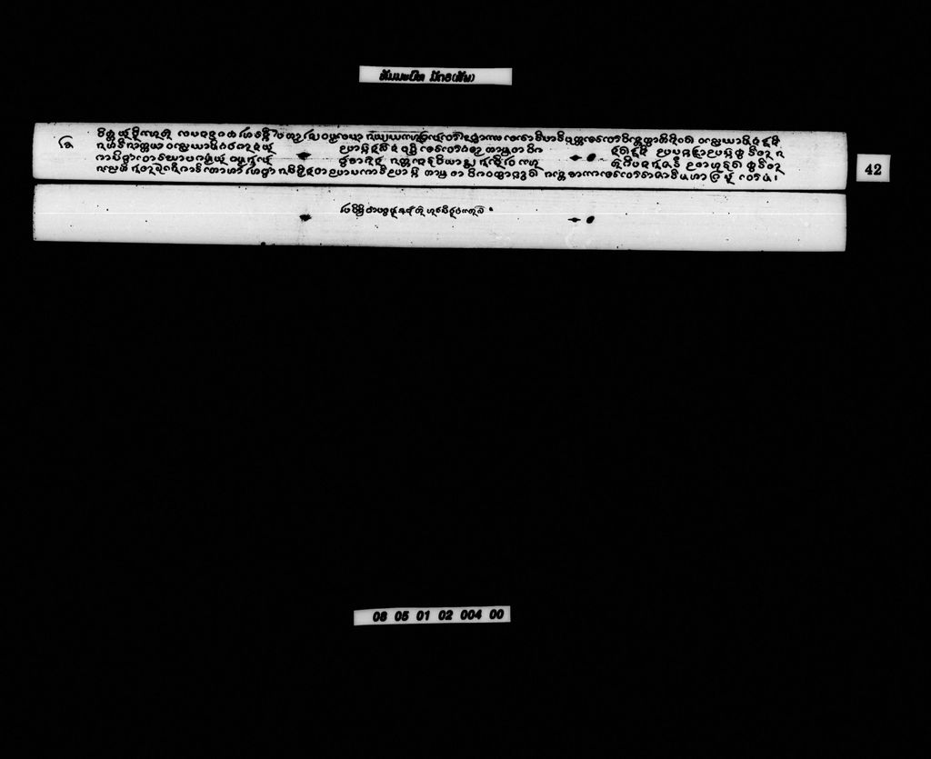 ທັມມະບົທ ມັດ8