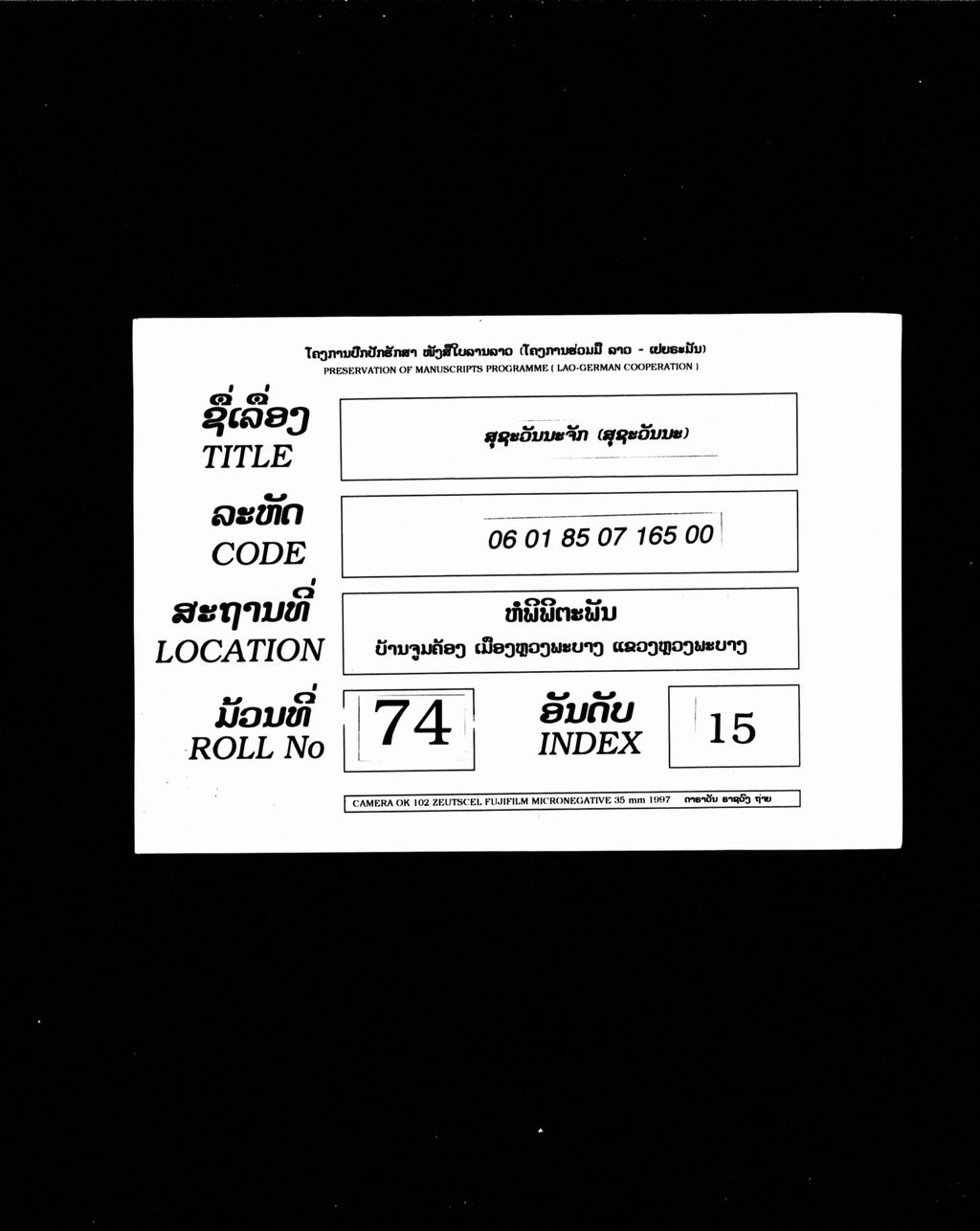 ສຸຊະວັນນະຈັກ ( ສຸຊະວັນນະ )