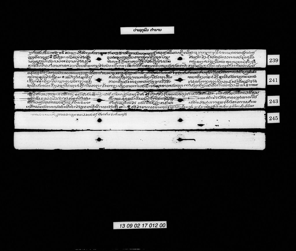 ປ່າເຊຕຸພົນ (ຕຳນານ)