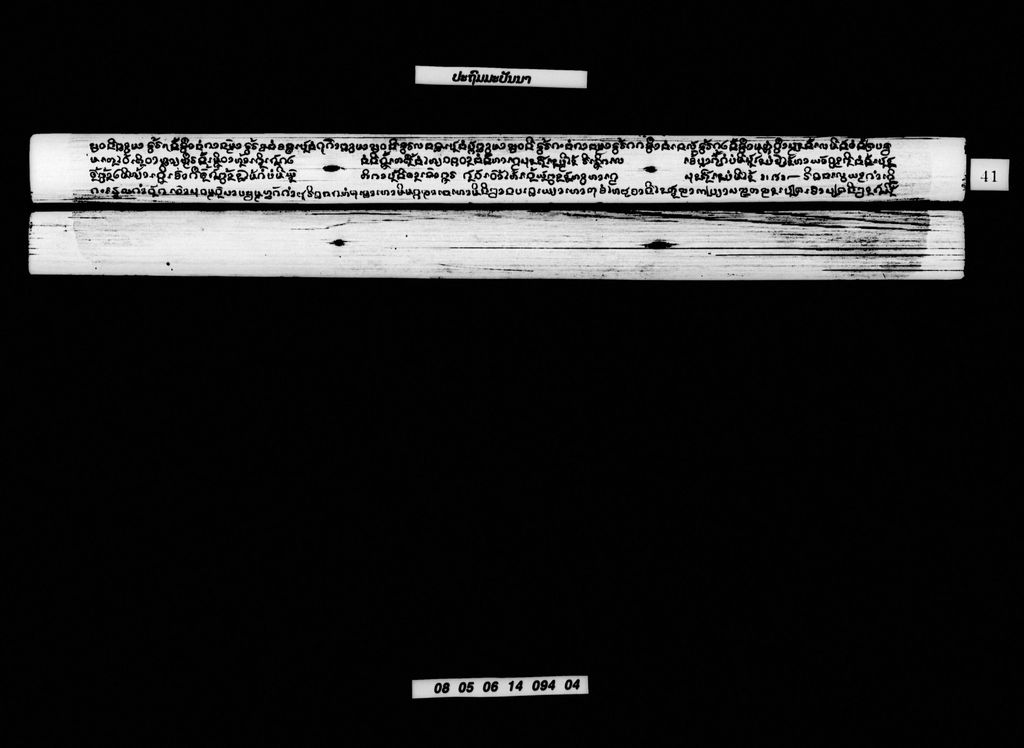 ປະຖົມມະປັນນາ