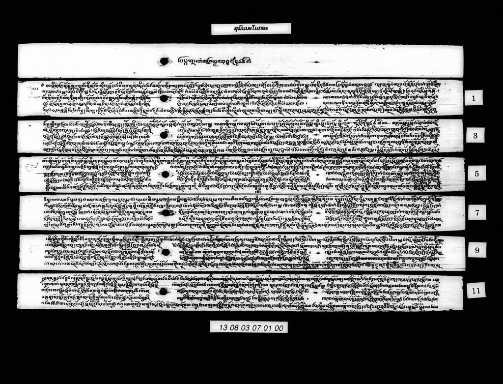 ສຸພົມມະໂມກຂະ