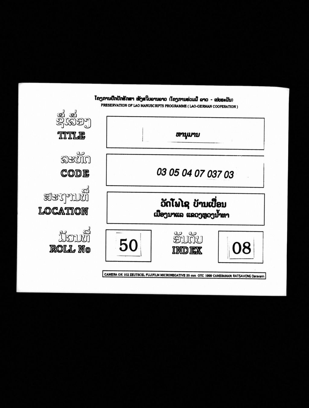 ຫານຸມານ