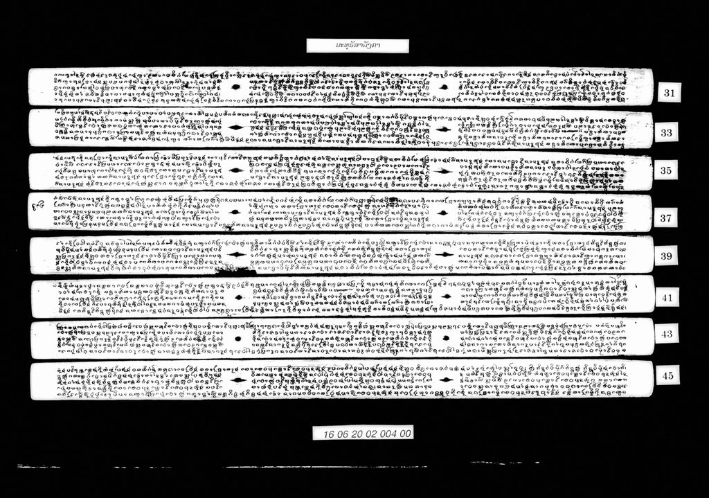 ມະທຸຣັສາລັງກາຣ