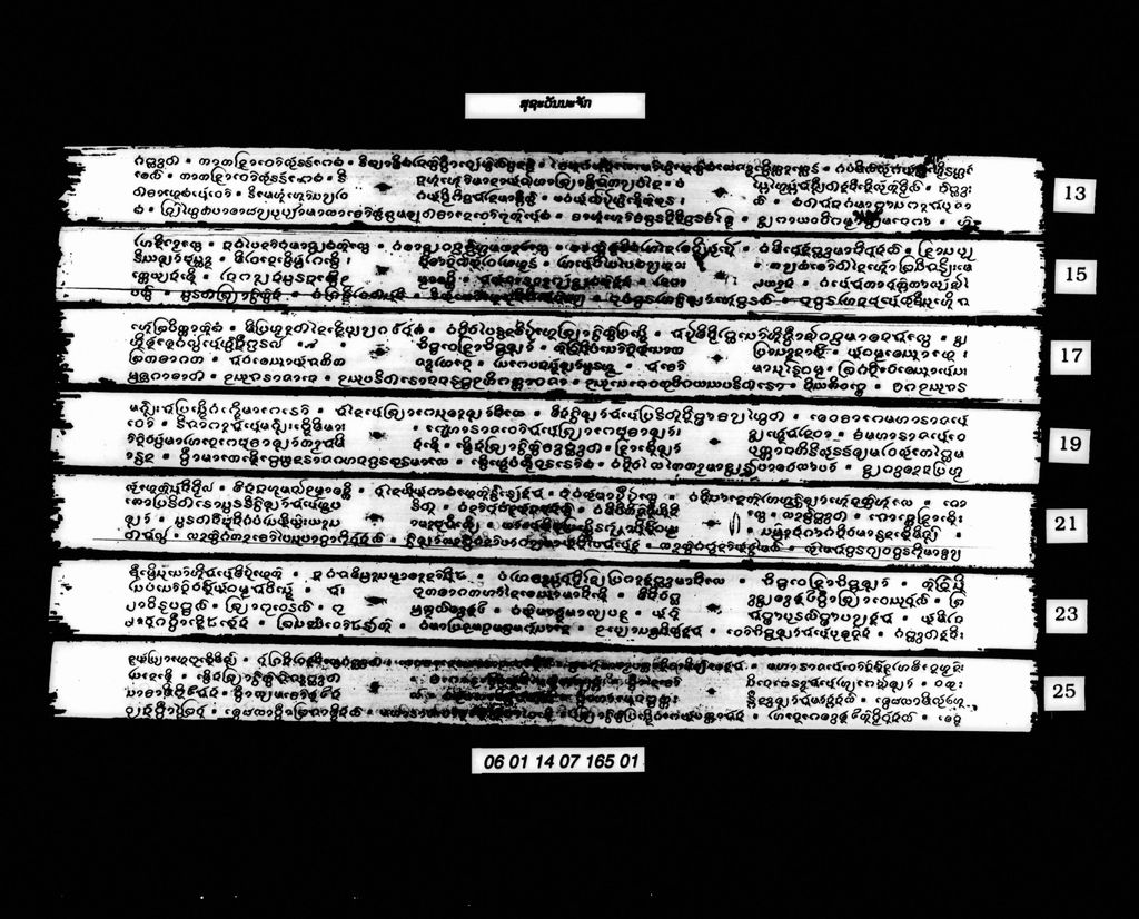 ສຸຊະວັນນະຈັກ