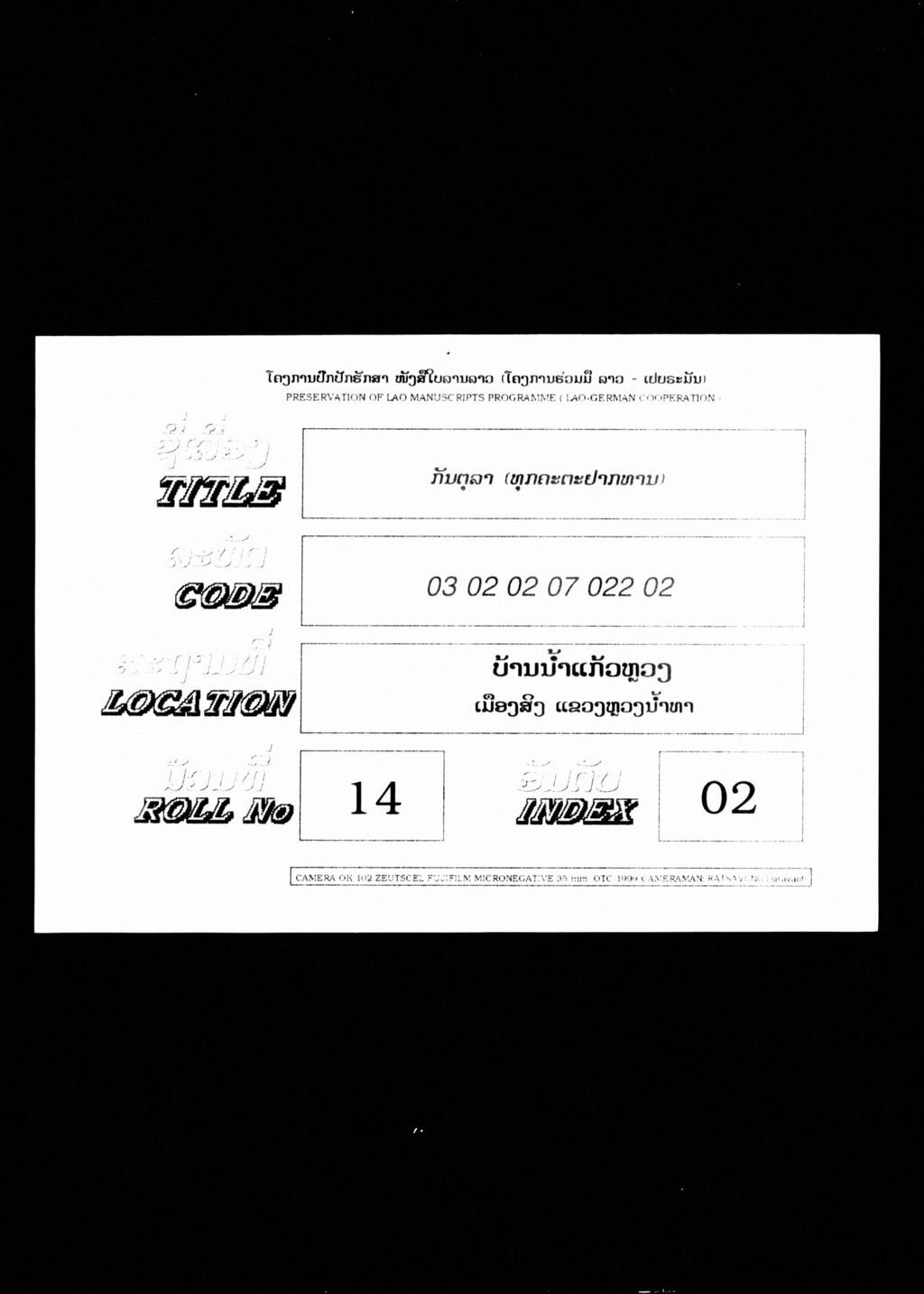 ກັນຕຸລາ (ທຸກຄະຕະຢາກທານ)