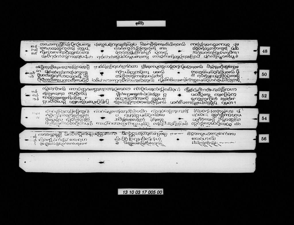 ສຸຣິວົງ