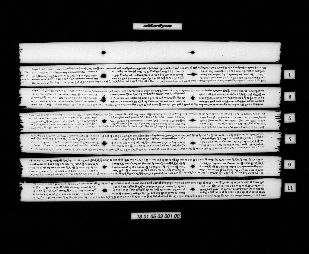 ອະພິທັມມາສັງຄະຫະ