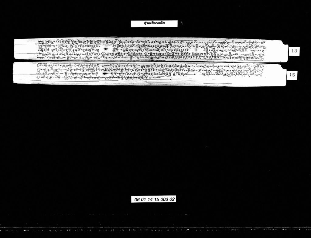 ຊຳລະໂທດເຫລັກ