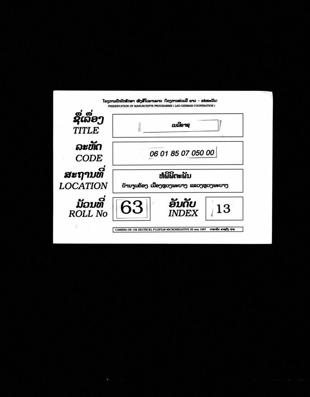 ເນມິຣາຊ