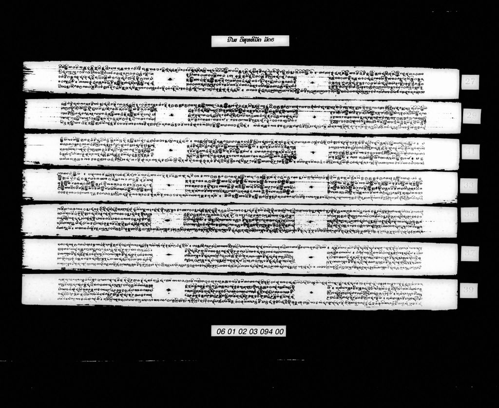 ນິໄສ ວິສຸທທິມັຄ ມັດຫົກ