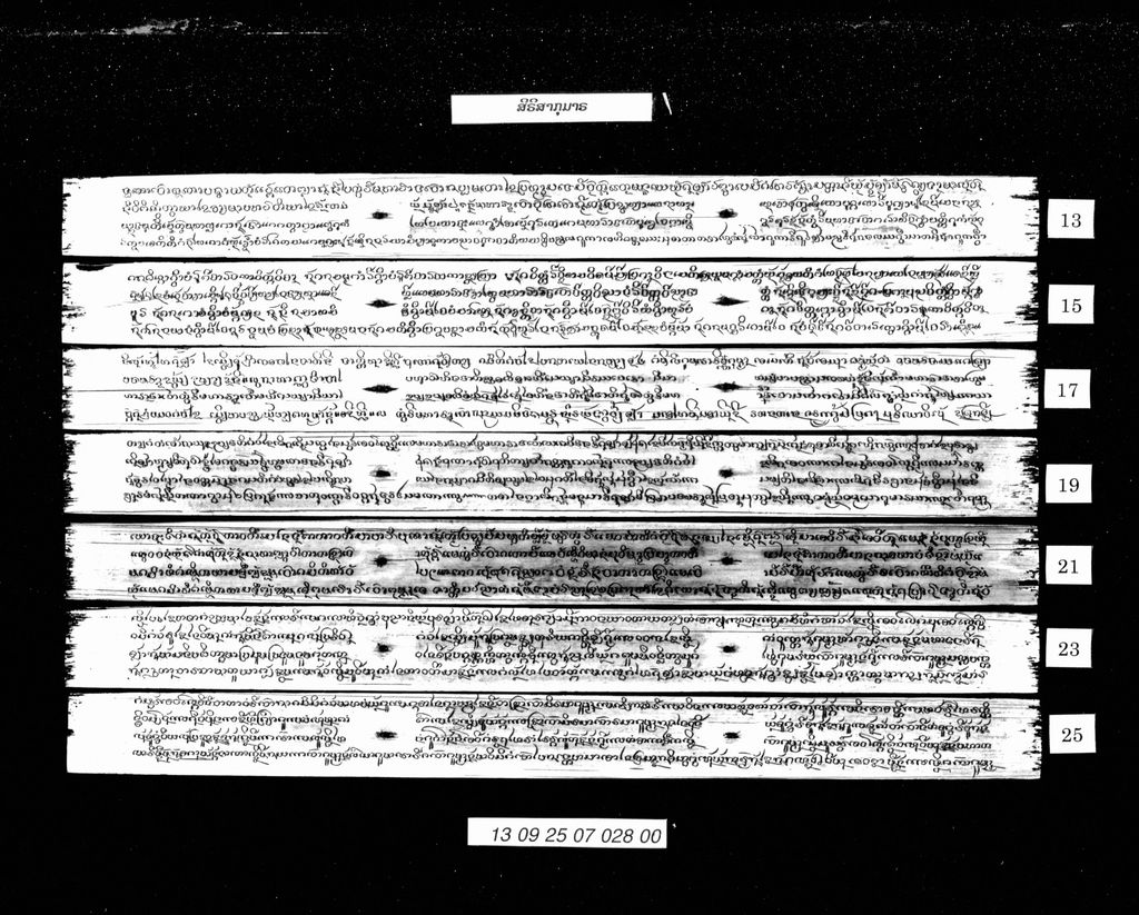 ສີຣິສາກຸມາຣ