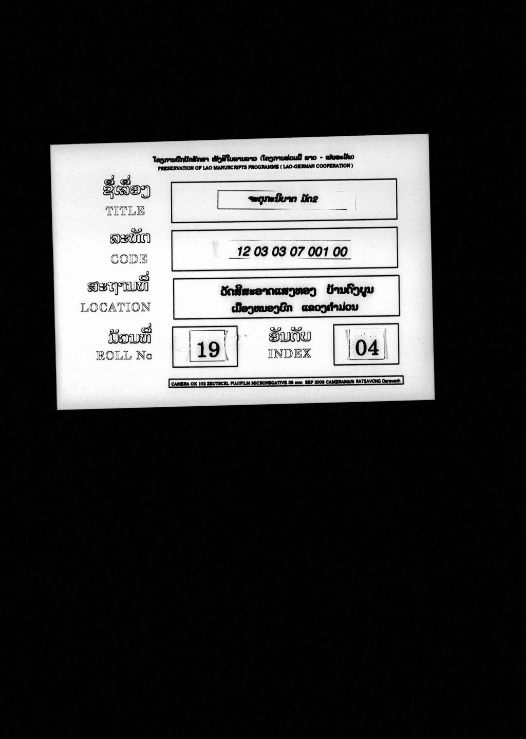 ຈະຕຸກະນິບາຕ (ມັດ2)