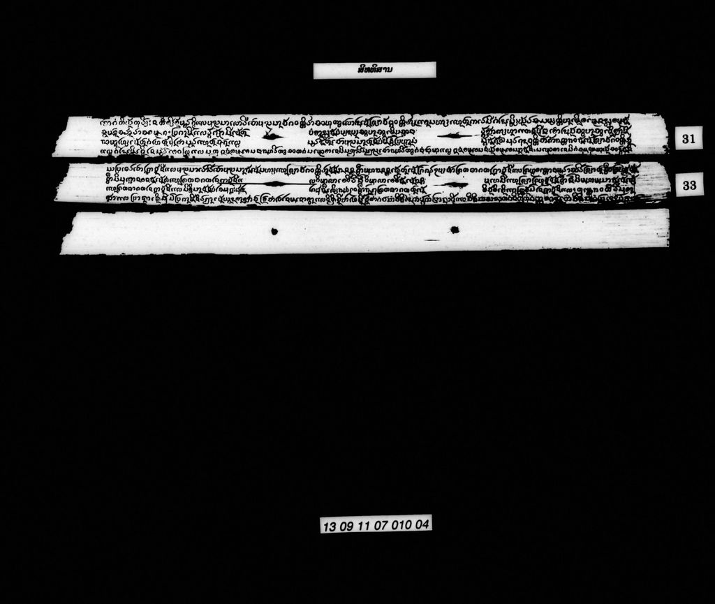 ສິທທິສານ