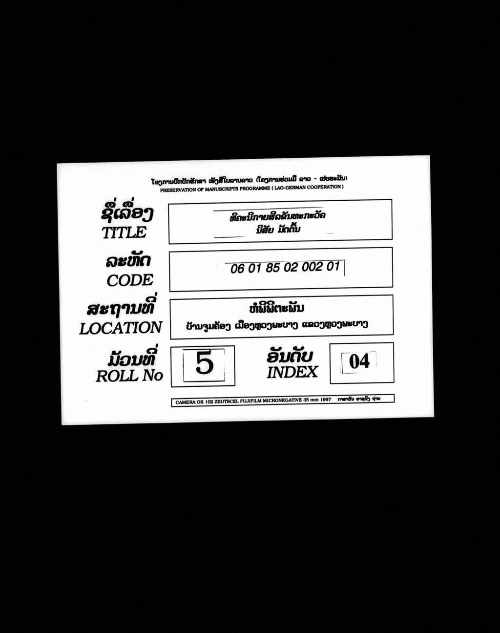 ທິຄະນິກາຍສິລຂັນທະກະວັຄ ນິສັຍ(ມັດຕົ້ນ)